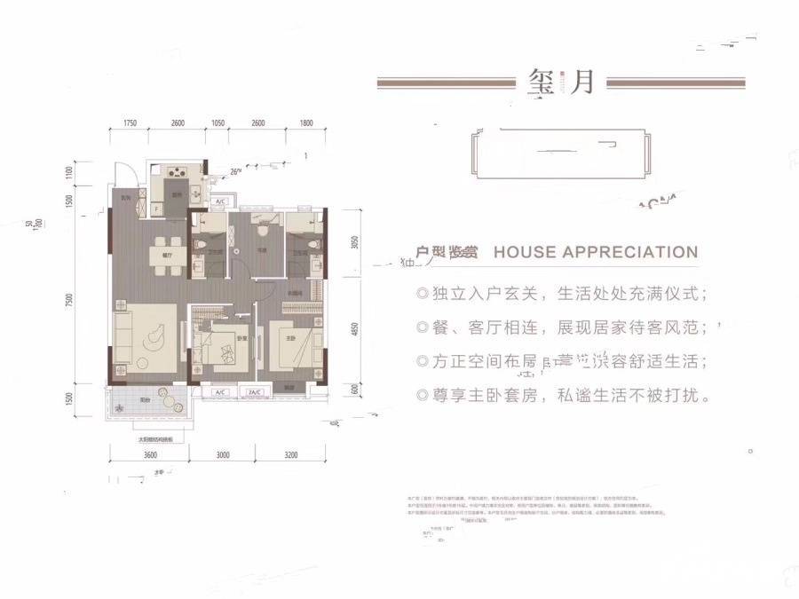 翡翠中心润玺3室2厅2卫112㎡户型图