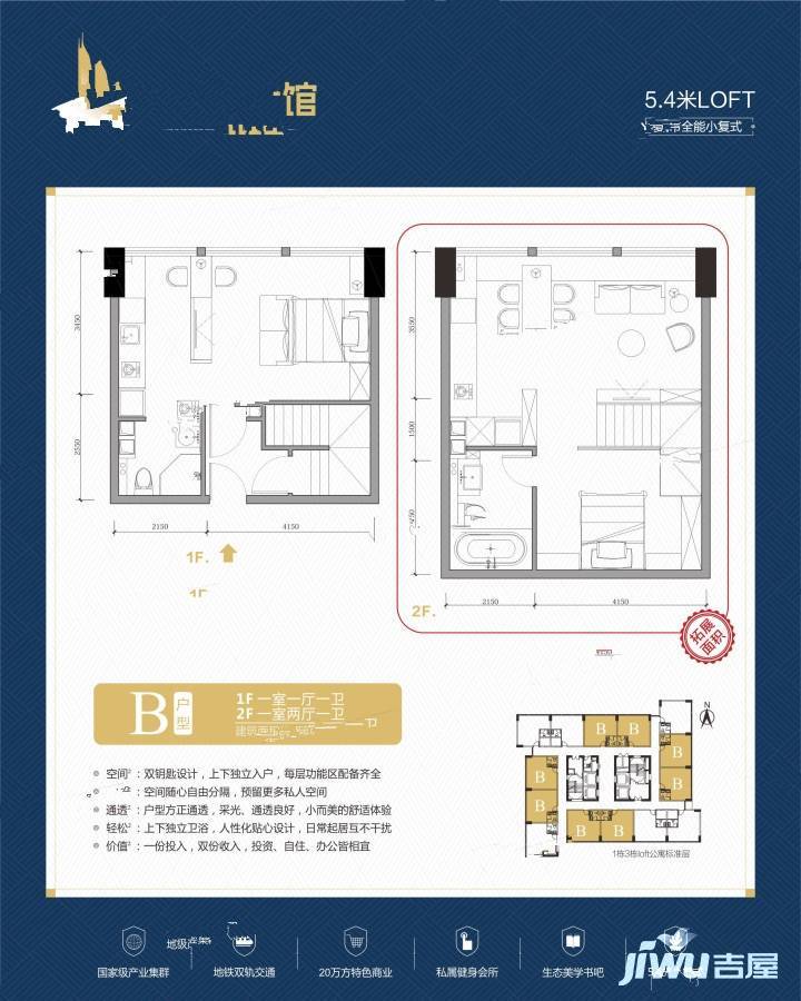 自贸环球公馆2室3厅2卫62.5㎡户型图