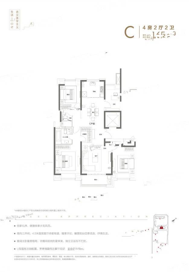 仁恒公园世纪4室2厅2卫165㎡户型图