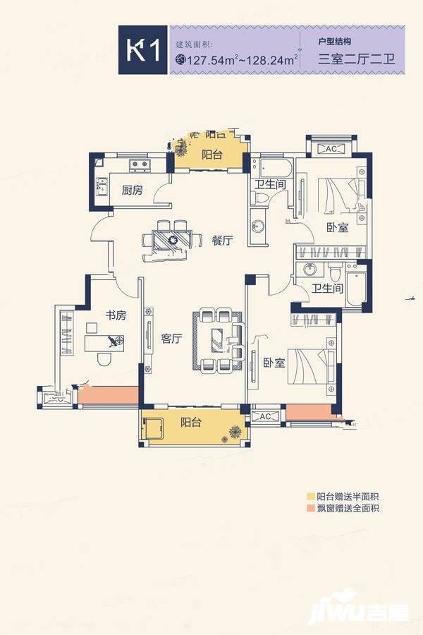 紫菱东岸3室2厅2卫128.2㎡户型图