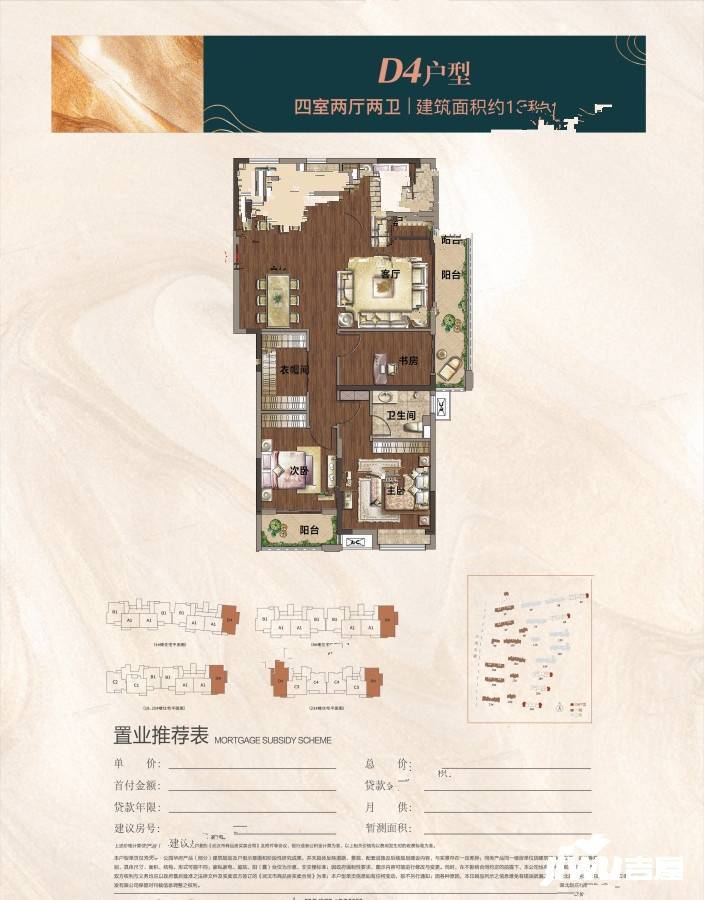 大华公园华府4室2厅2卫134㎡户型图