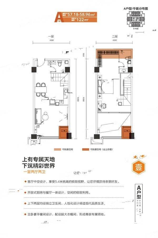 庭瑞新汉口1室2厅2卫57.2㎡户型图