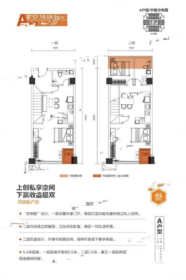 庭瑞新汉口3室2厅2卫57.2㎡户型图