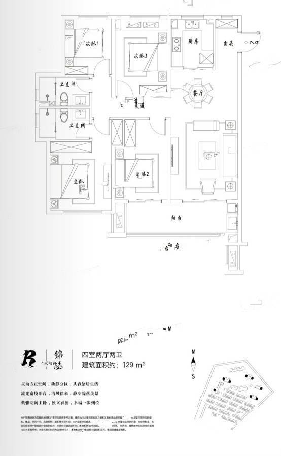 武汉玺院4室2厅2卫129㎡户型图