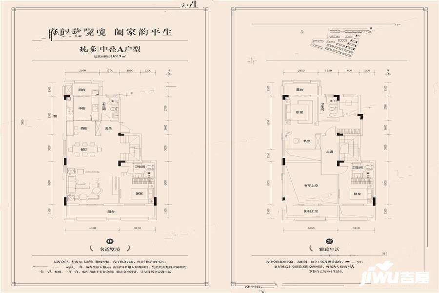 五矿澜悦云玺4室2厅4卫169.9㎡户型图