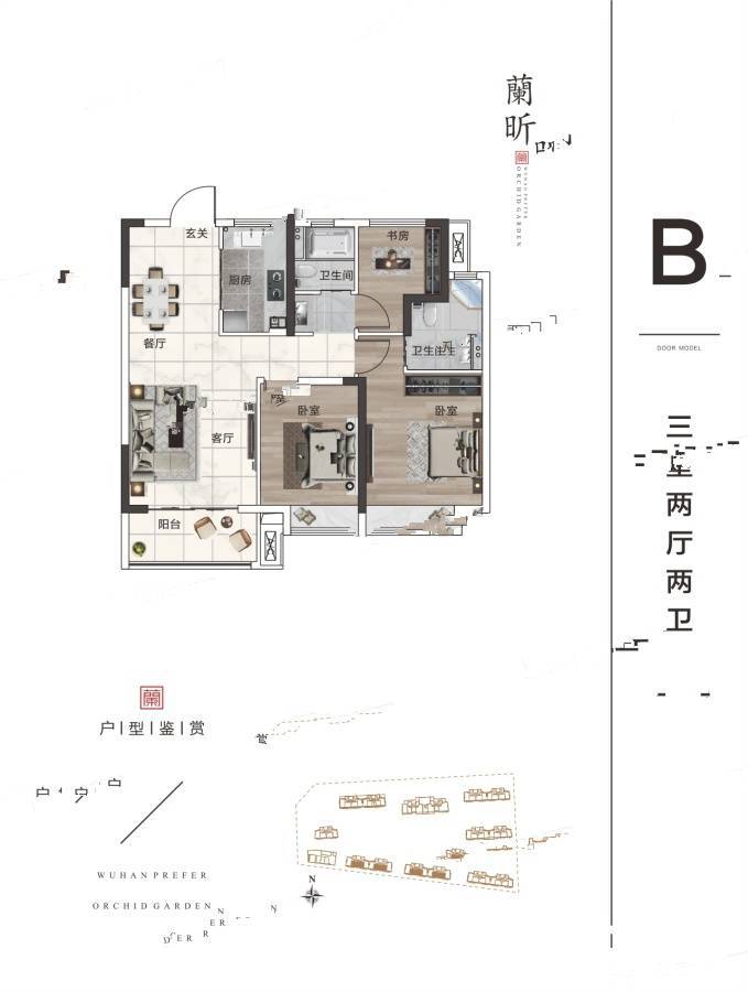 江悦蘭园3室2厅2卫97㎡户型图