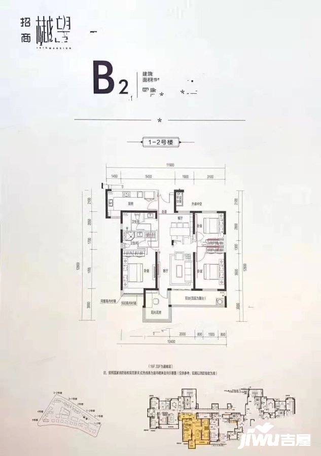 招商樾望4室2厅2卫138.7㎡户型图