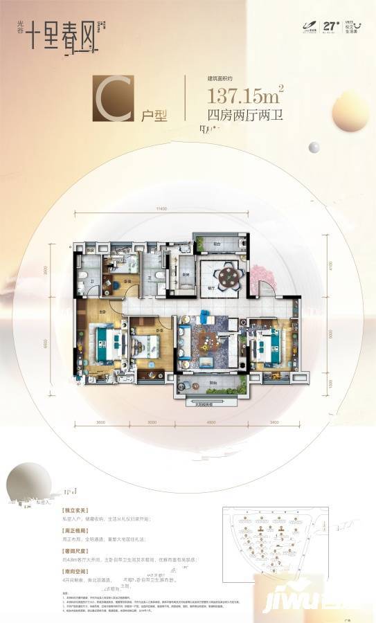 碧桂园十里春风4室2厅2卫137.2㎡户型图