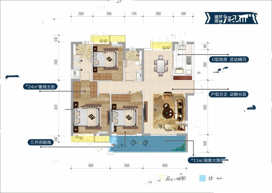 武汉富力西溪悦居3室2厅2卫120㎡户型图