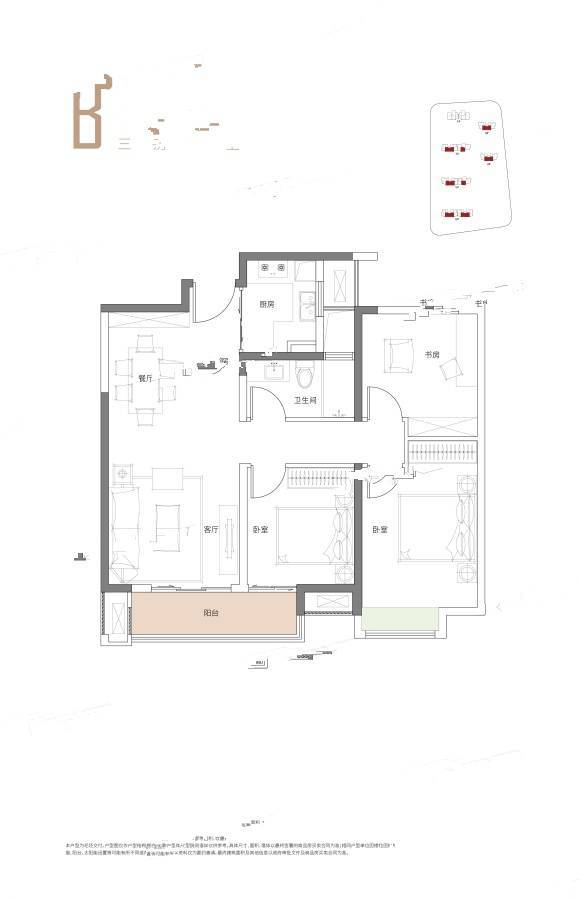 武汉城建华发时光3室2厅1卫99㎡户型图