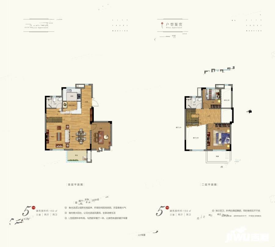 海伦堡汉江府3室2厅2卫150㎡户型图