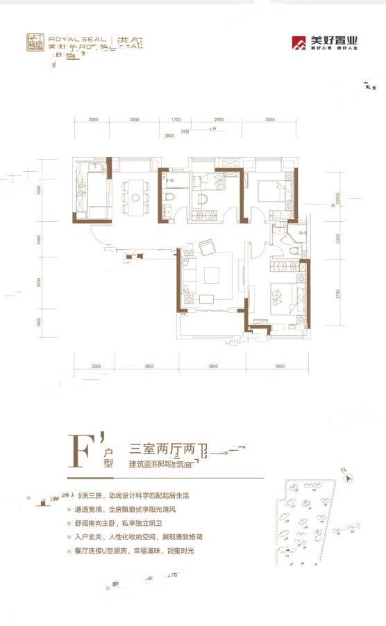 美好长江首玺3室2厅2卫111㎡户型图