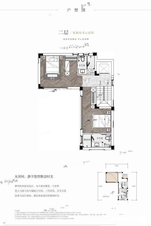 花样年香门第3室2厅4卫142㎡户型图