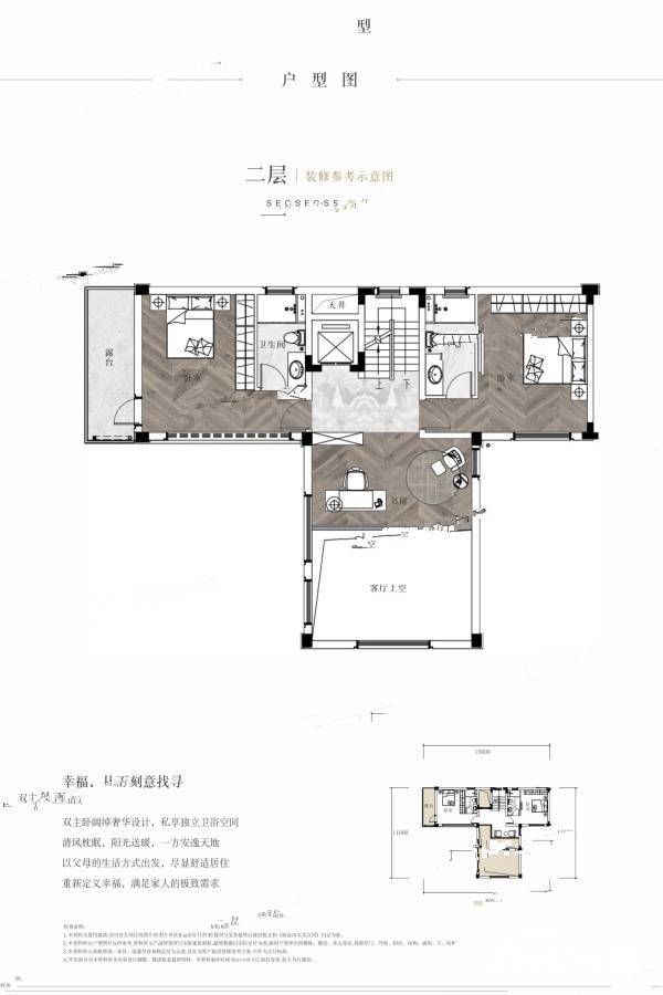 花样年香门第5室2厅4卫242㎡户型图