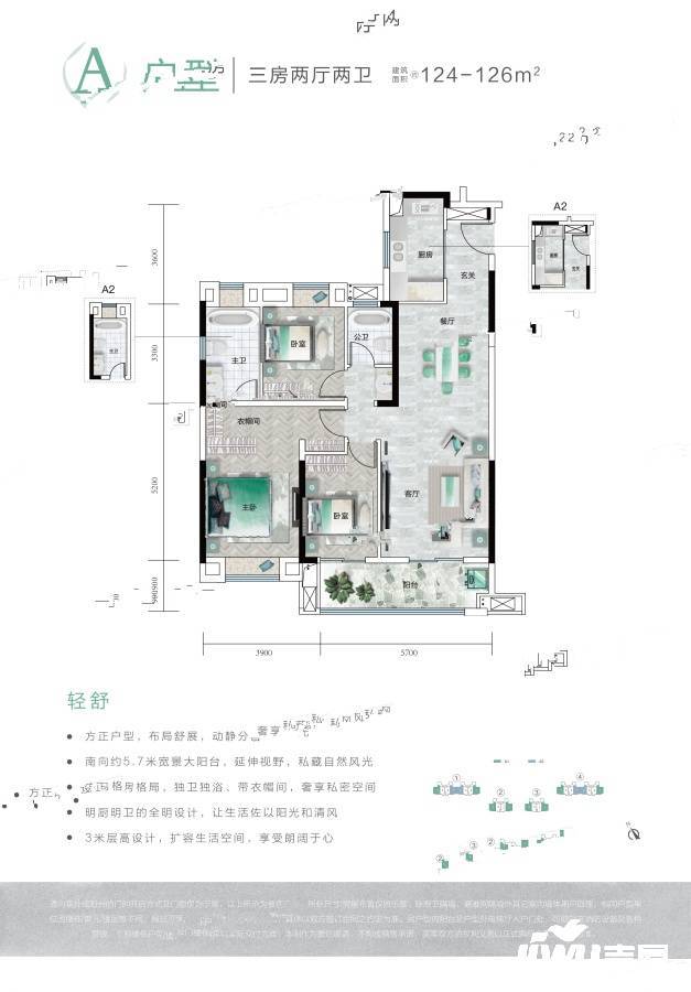 汉口道6号3室2厅2卫126㎡户型图