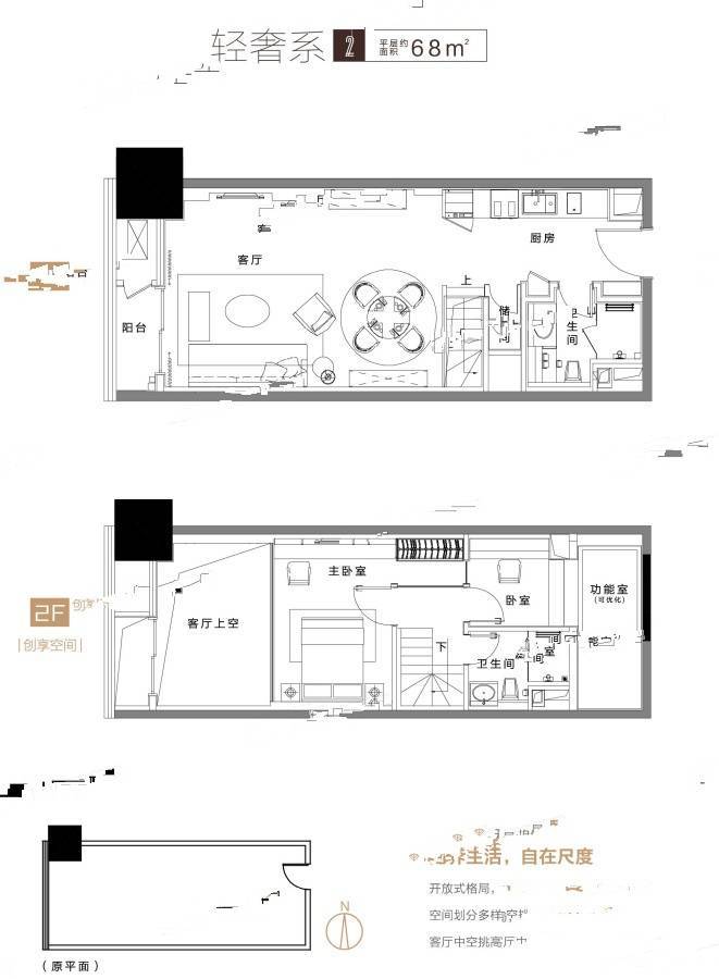 武汉美桥富力广场2室2厅2卫68㎡户型图