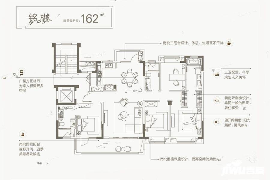 中南樾府4室2厅1卫162㎡户型图