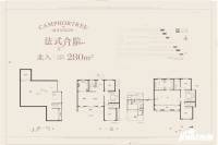 香樟公馆5室2厅4卫280㎡户型图