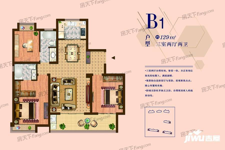 长江天悦府3室2厅2卫129㎡户型图