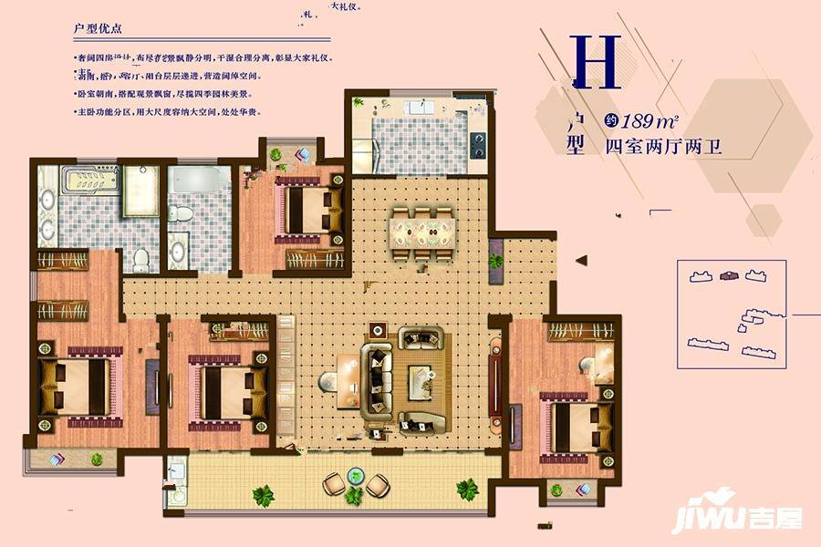 长江天悦府4室2厅2卫189㎡户型图