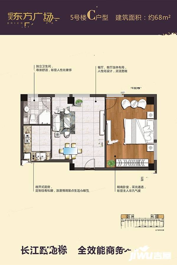 东方广场1室2厅1卫68㎡户型图