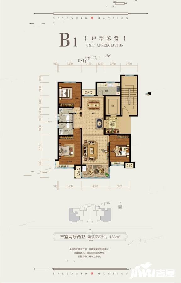 荣盛锦绣学府3室2厅2卫138㎡户型图