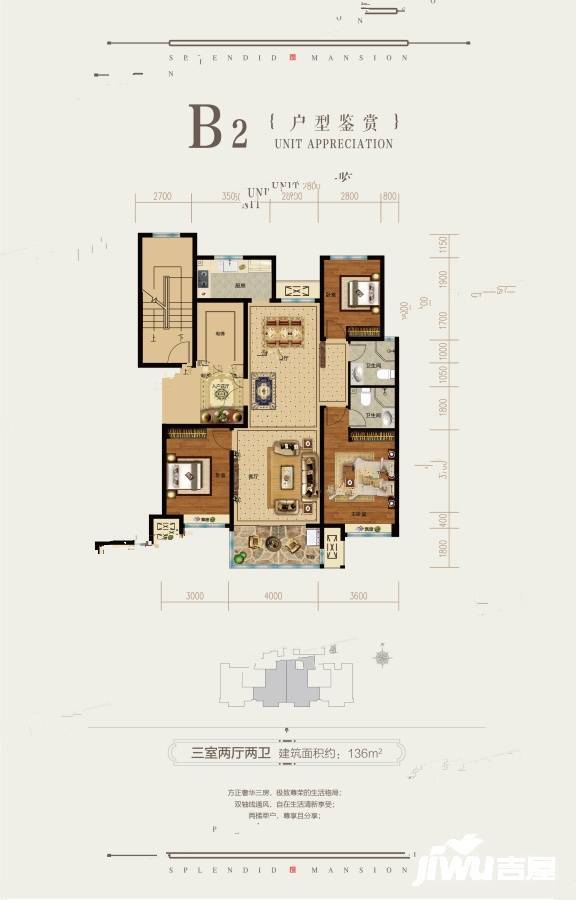 荣盛锦绣学府3室2厅2卫136㎡户型图