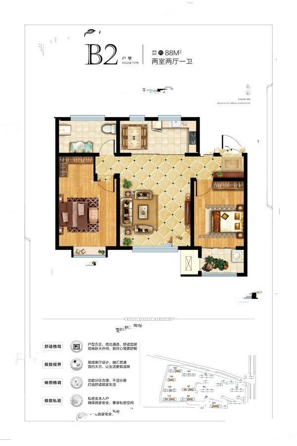 金域华城2室2厅1卫88㎡户型图