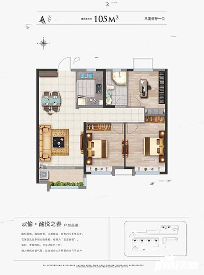 保利香槟国际3室2厅1卫105㎡户型图