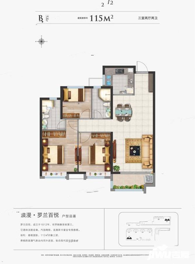 保利香槟国际3室2厅2卫115㎡户型图