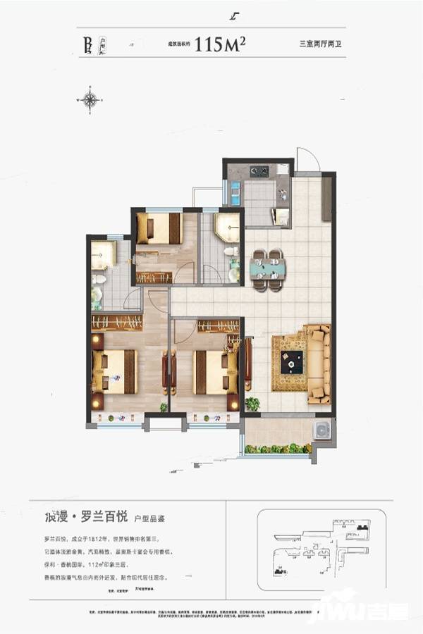 保利香槟国际3室2厅2卫115㎡户型图