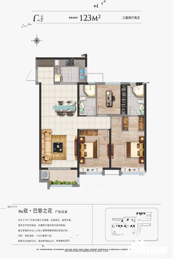 保利香槟国际3室2厅2卫123㎡户型图