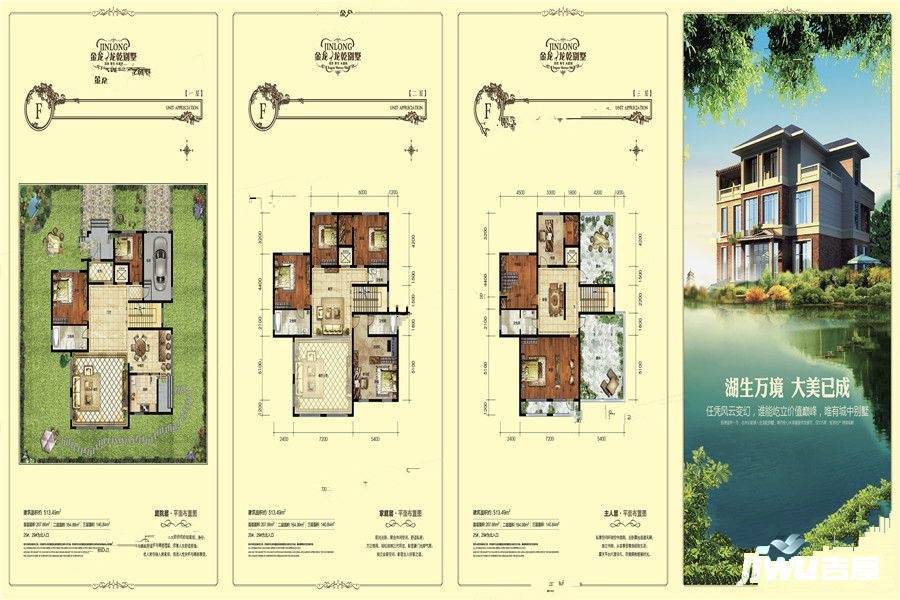 金龙龙乾别墅8室4厅5卫513.5㎡户型图