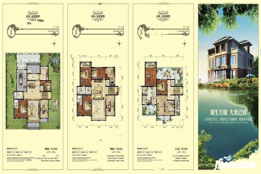 金龙龙乾别墅9室2厅5卫560.1㎡户型图