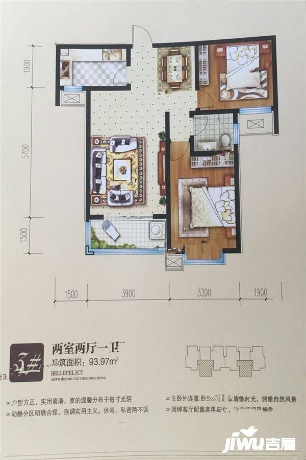 九樂倾城2室2厅1卫94㎡户型图