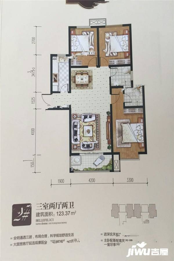 九樂倾城3室2厅2卫123.4㎡户型图