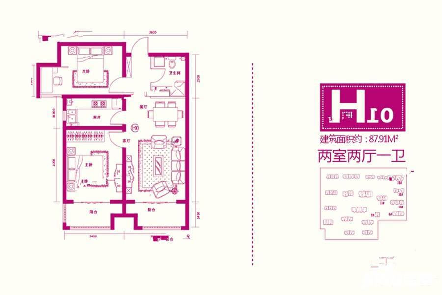 汤泉尚品2室2厅1卫87.9㎡户型图