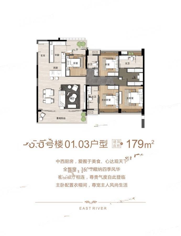 东江湾1号4室2厅2卫138㎡户型图