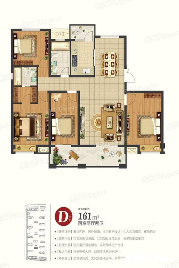 嘉美珑园4室2厅2卫161㎡户型图