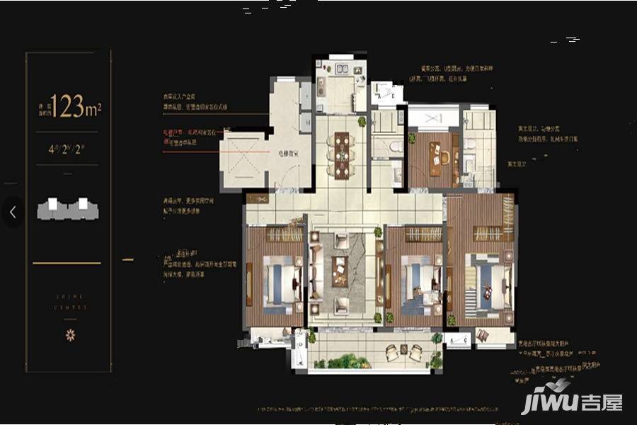 世茂璀璨泱颂4室2厅2卫123㎡户型图