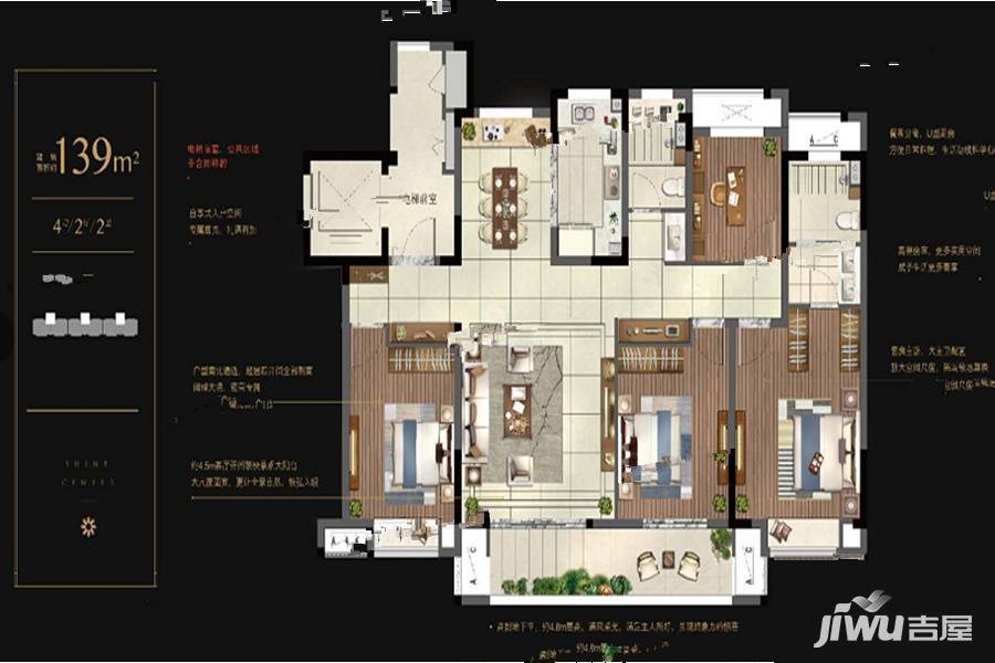 世茂璀璨泱颂4室2厅2卫139㎡户型图