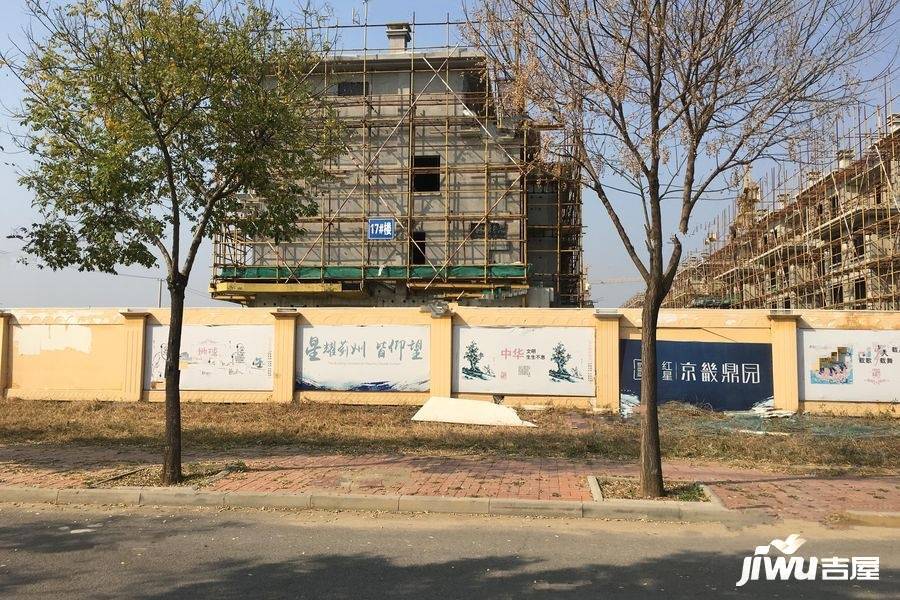 红星京畿鼎园实景图图片