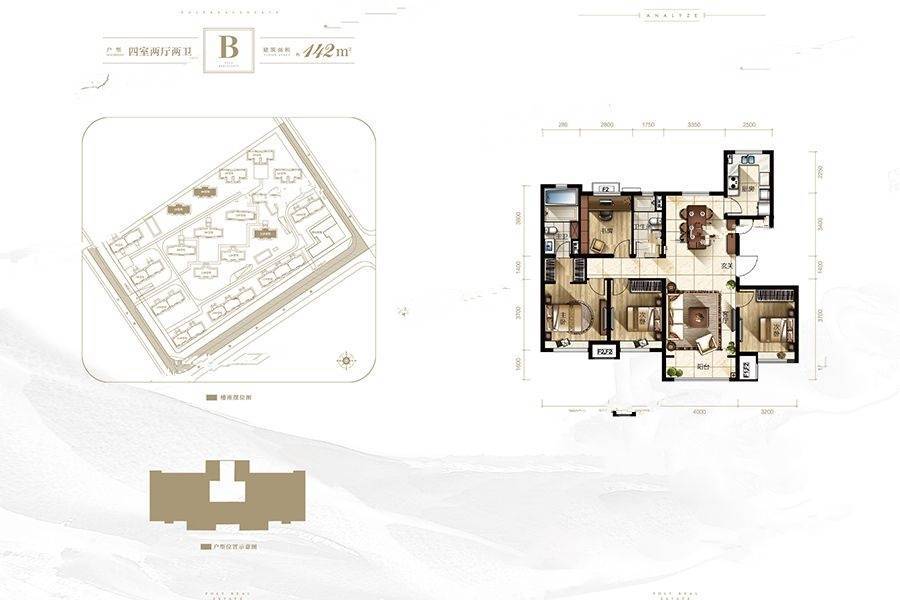 保利天汇4室2厅2卫142㎡户型图