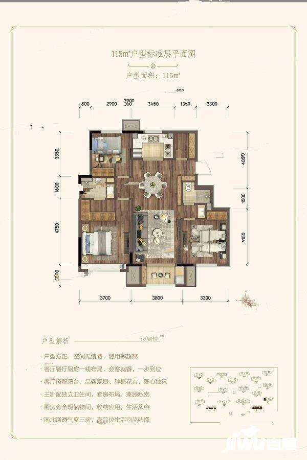 绿地新里栖湖公馆3室2厅2卫115㎡户型图