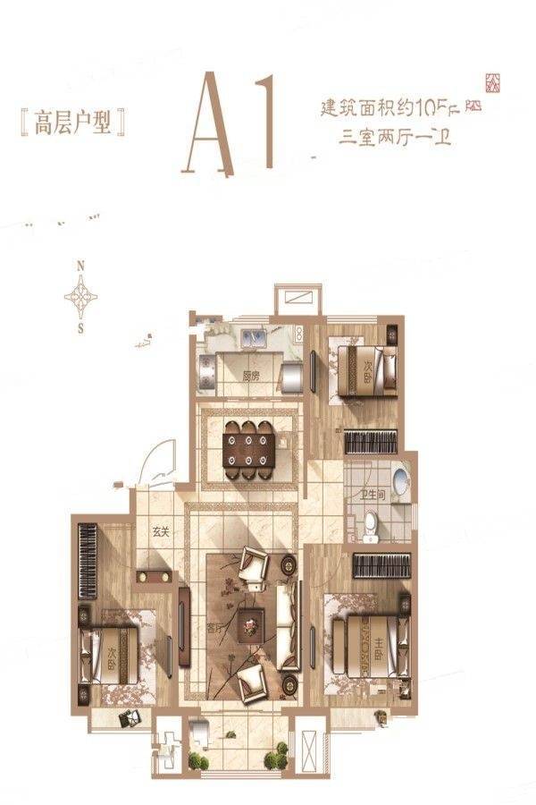 和山正院3室2厅1卫105㎡户型图