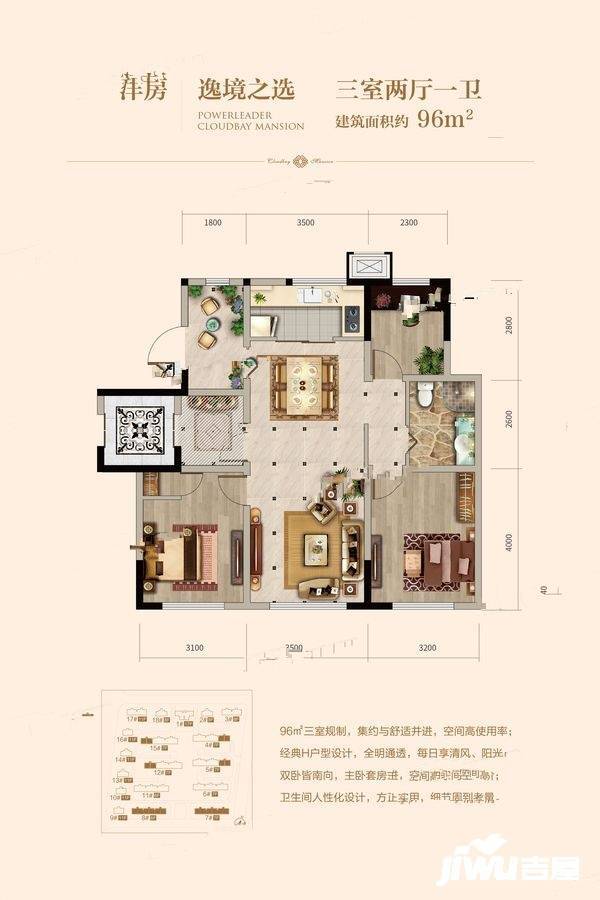 宝德云湾3室2厅1卫96㎡户型图