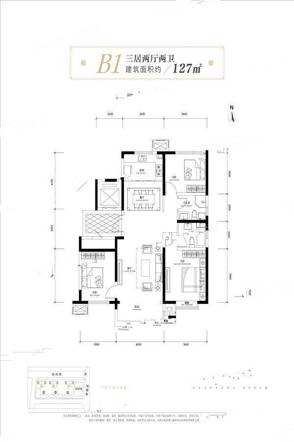 筑境3室2厅2卫127㎡户型图