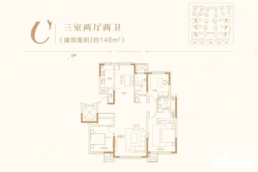 金厦龙第公府3室2厅2卫140㎡户型图