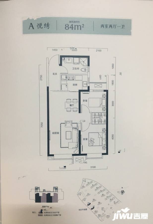 运河文化城1892室2厅1卫84㎡户型图