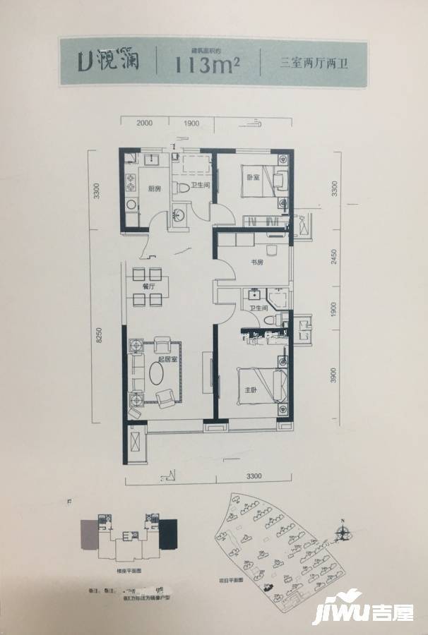 运河文化城1893室2厅2卫113㎡户型图